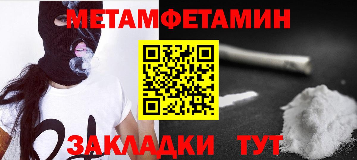 Амфетамин Premium Калининград