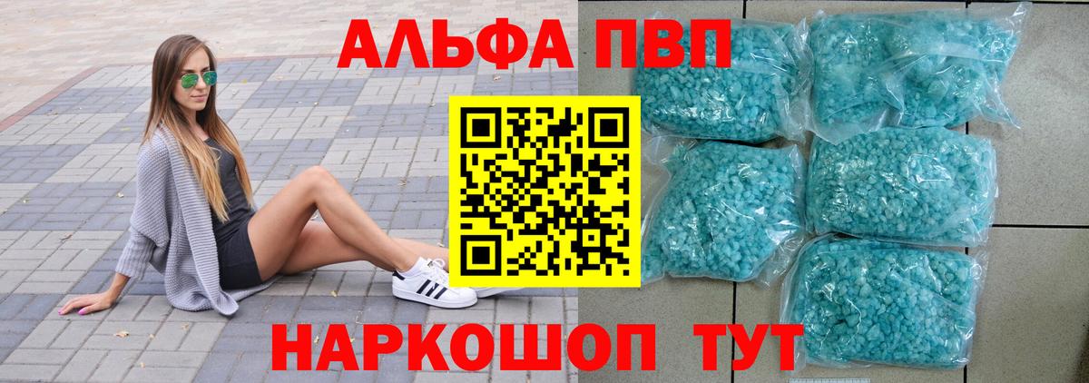 Alpha PVP СК Калининград