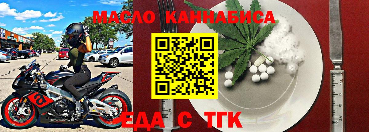 Cannafood конопля Калининград