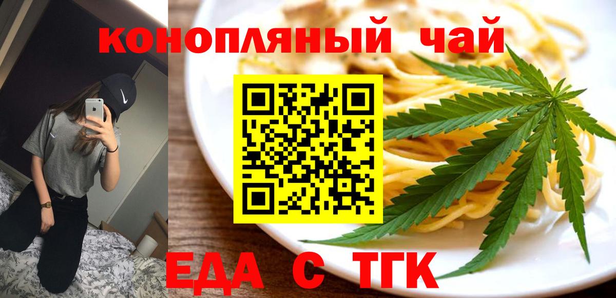 Калининград  Canna-Cookies марихуана  Вход с VPN 