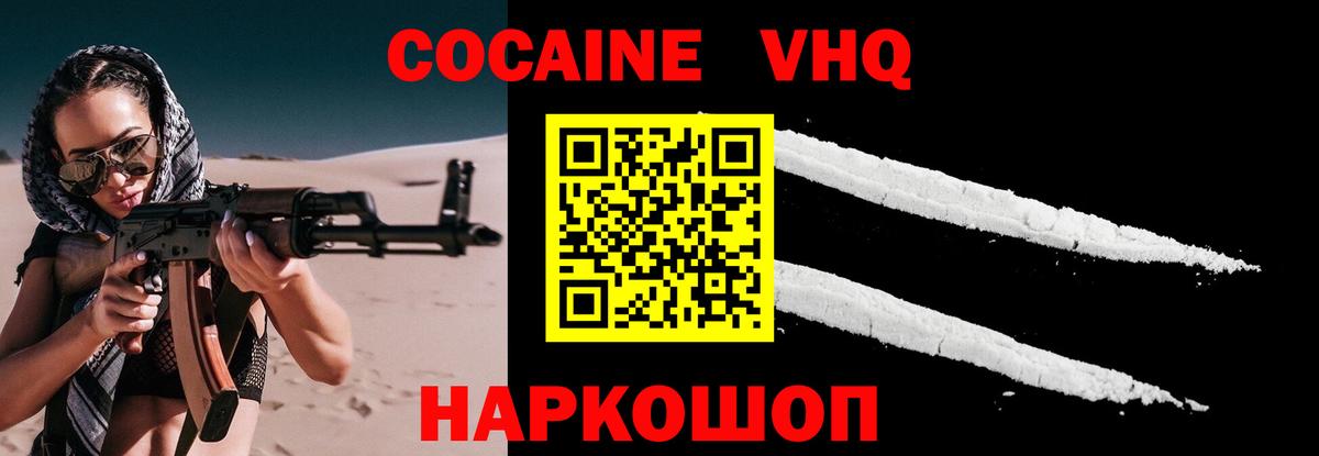 КОКАИН Перу Калининград