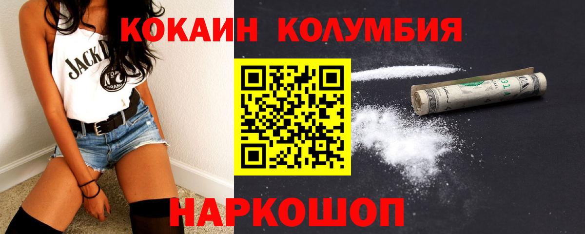 Калининград  КОКАИН 99%  КОКАИН 99%  Вход с VPN 