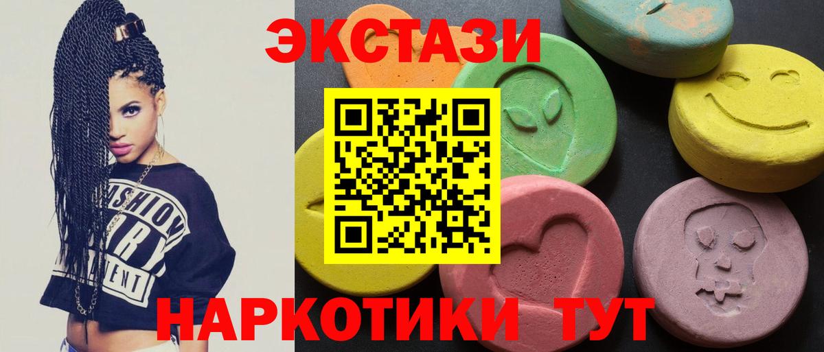 Калининград  Ecstasy 280мг  Экстази диски  Вход с VPN 