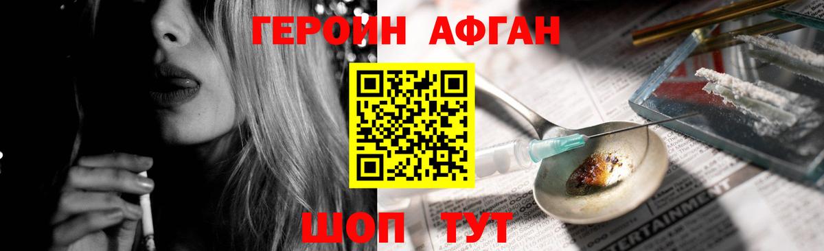 ГЕРОИН герыч  ГЕРОИН  Калининград  Вход с VPN 