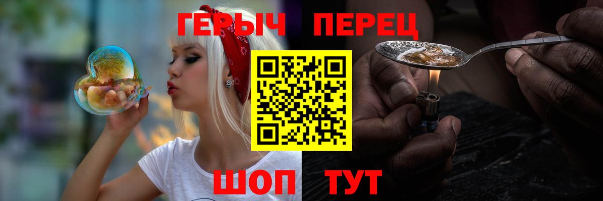 Героин Афган Калининград