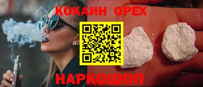 спайс Лесосибирск