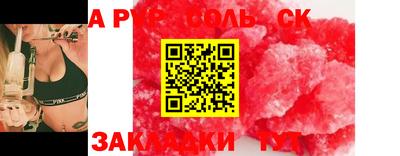 спайс Лесосибирск