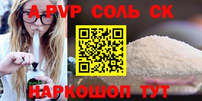 соль курить ск Ливны
