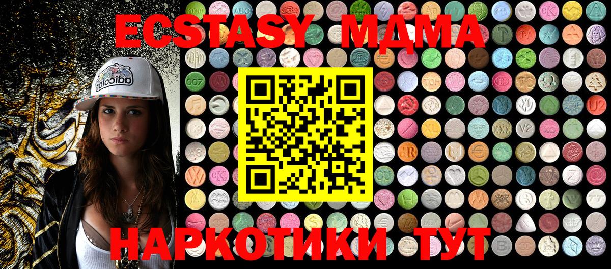 МДМА кристаллы  Вход с VPN  Калининград  МДМА  МДМА Molly 