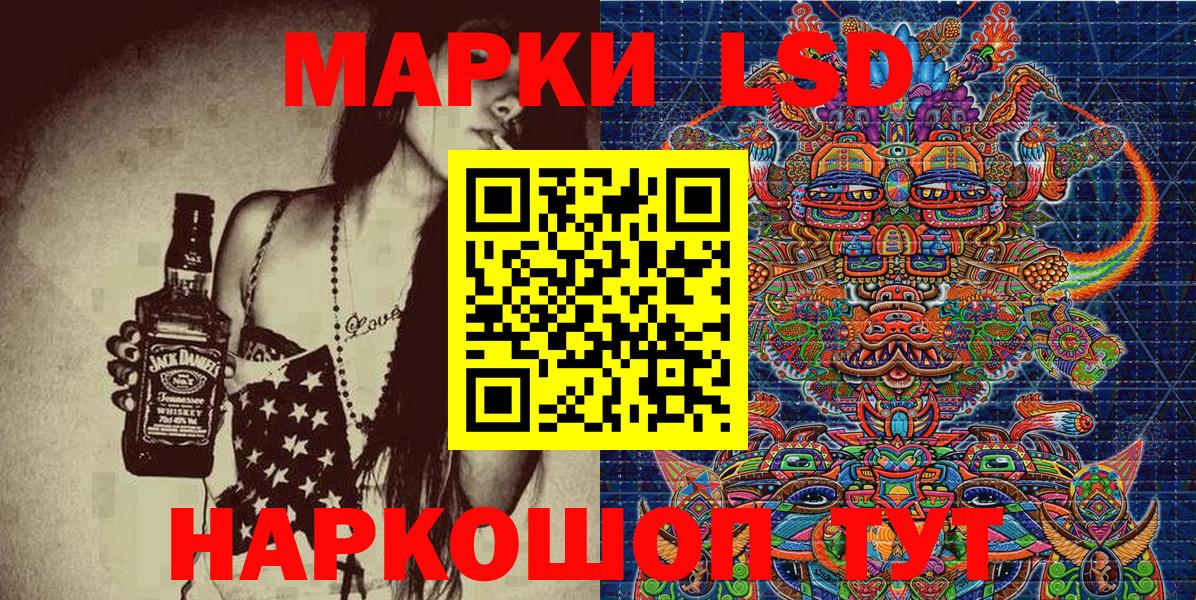 Наркотические марки 1,5мг Калининград