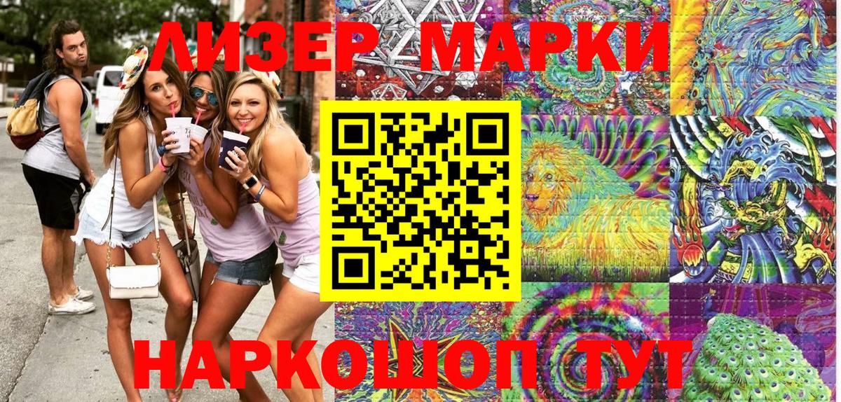 Калининград  Марки N-bome 1500мкг  Вход с VPN 