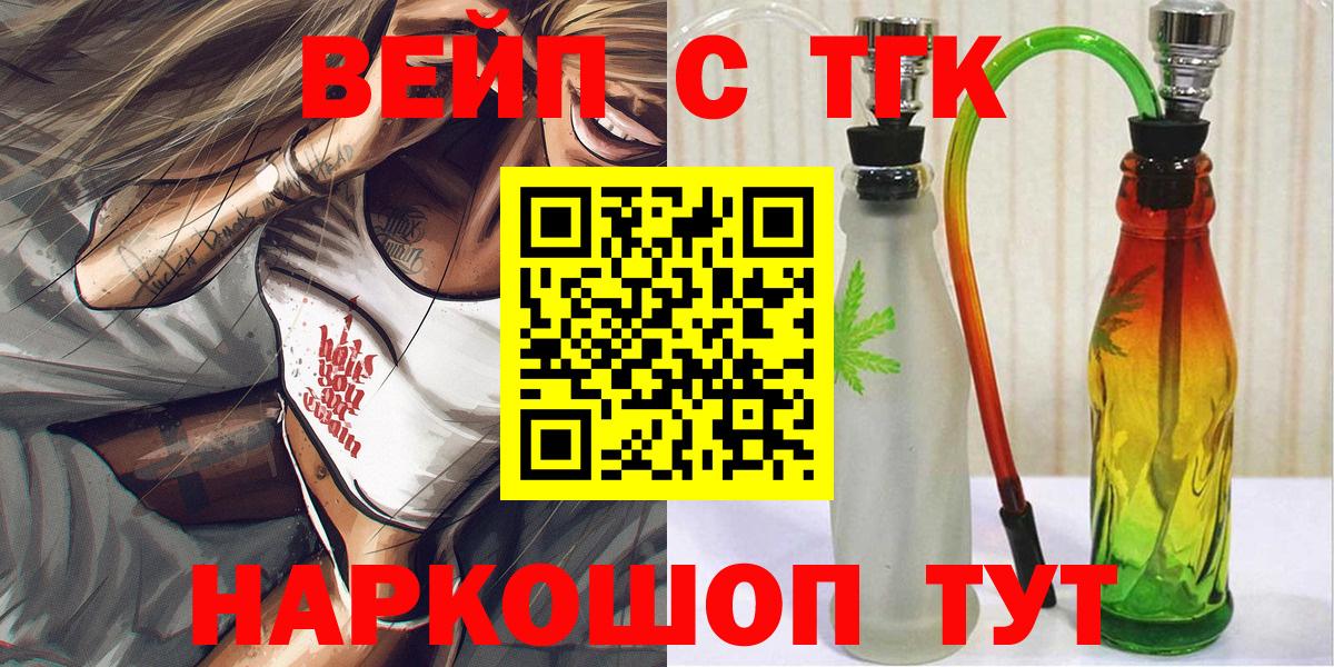 Дистиллят ТГК жижа Калининград